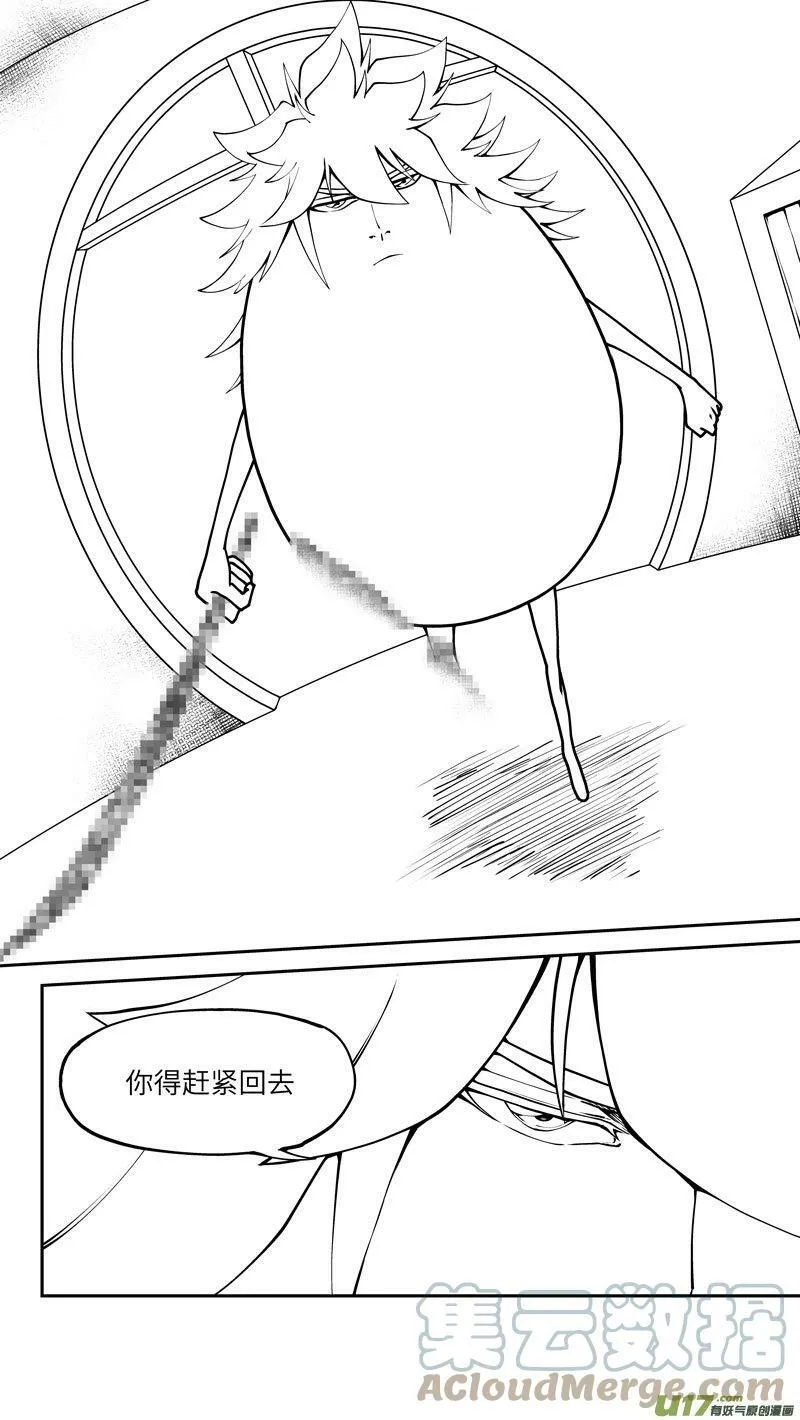 99033 驱魔 第4页