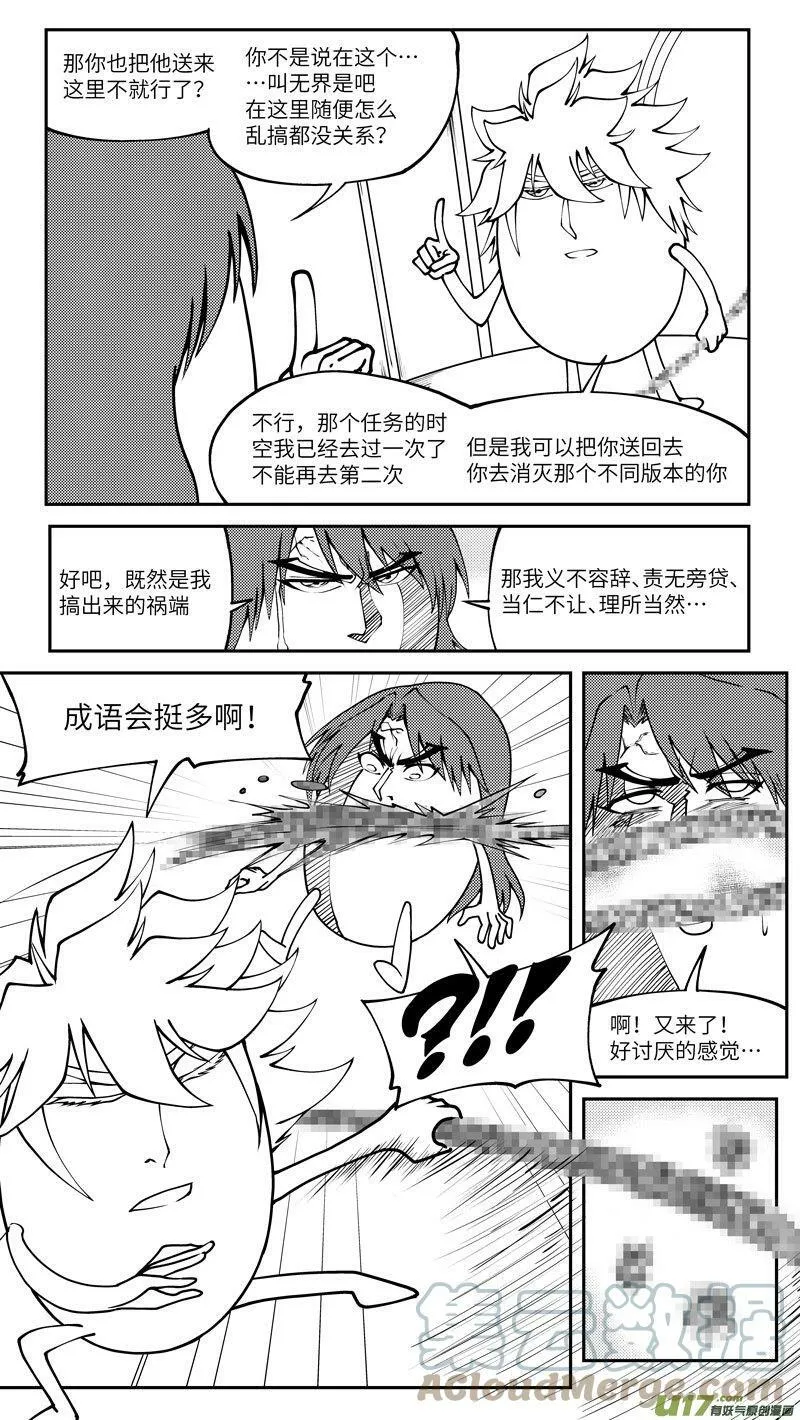 99033 驱魔 第6页
