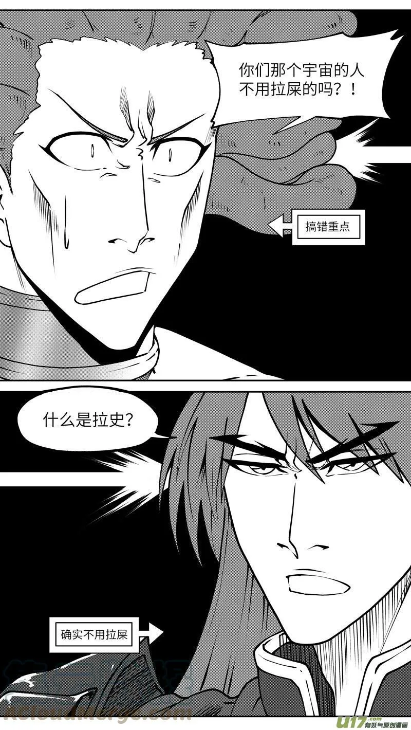 99033 驱魔 第9页