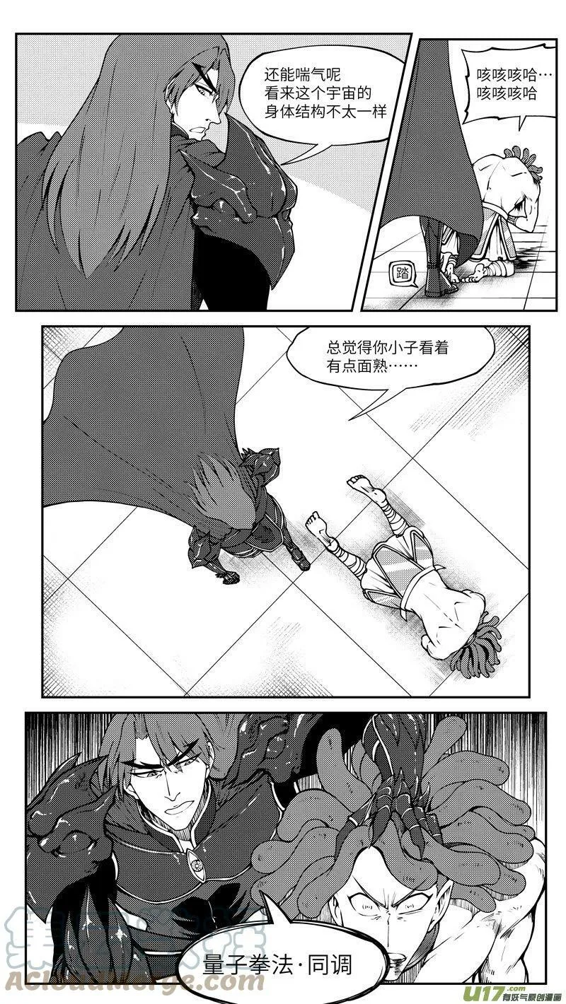 99033 驱魔 第12页