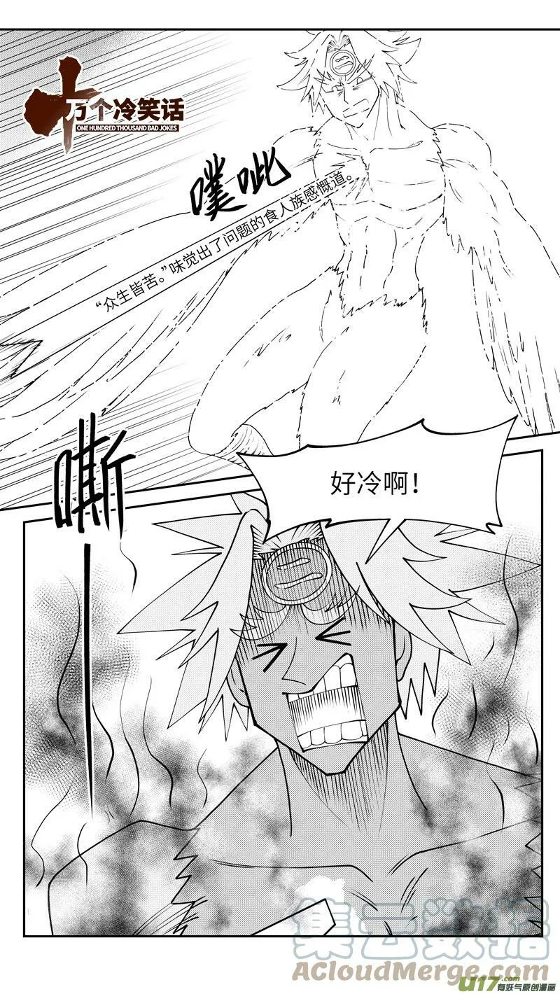 101 后羿射日 第1页