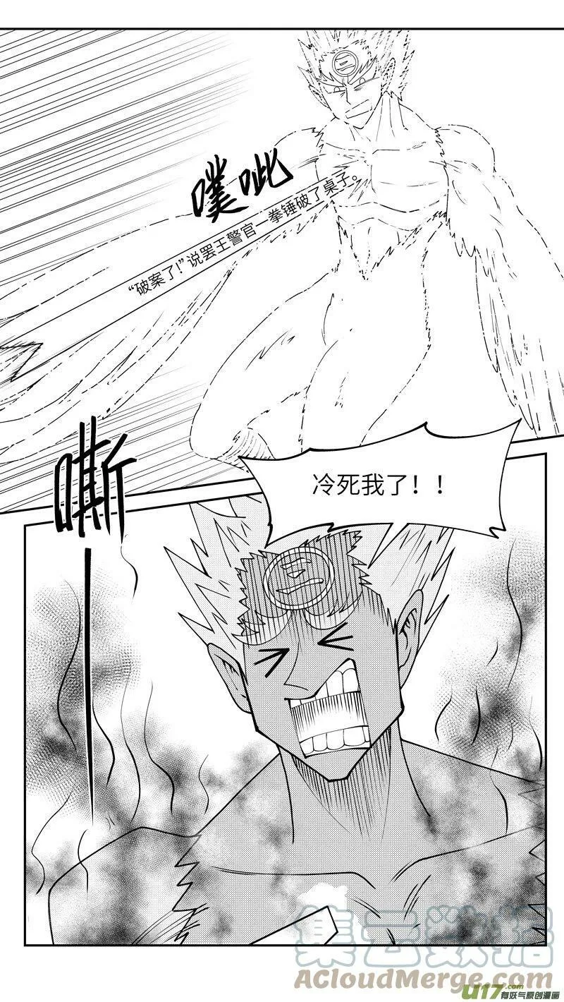 101 后羿射日 第2页
