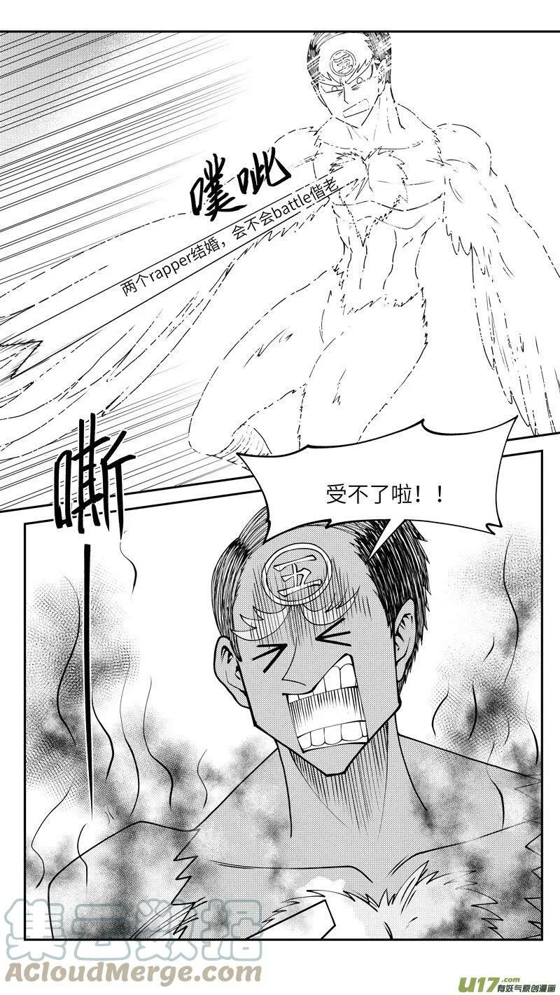 101 后羿射日 第4页