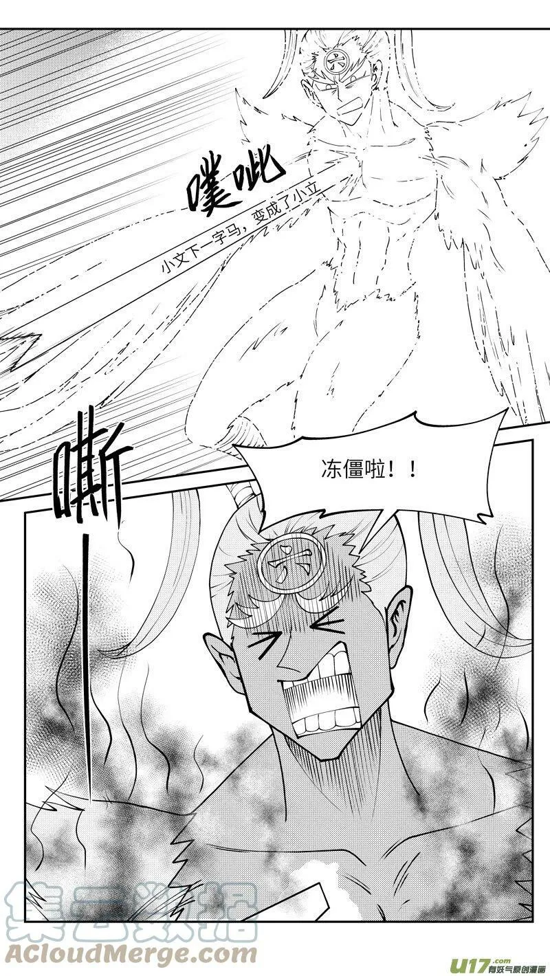 101 后羿射日 第5页