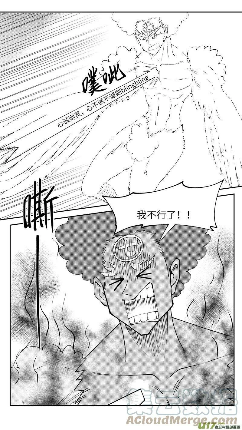 101 后羿射日 第6页