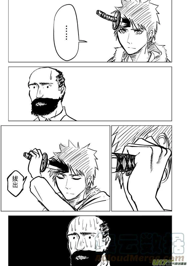 101 后羿射日 第13页