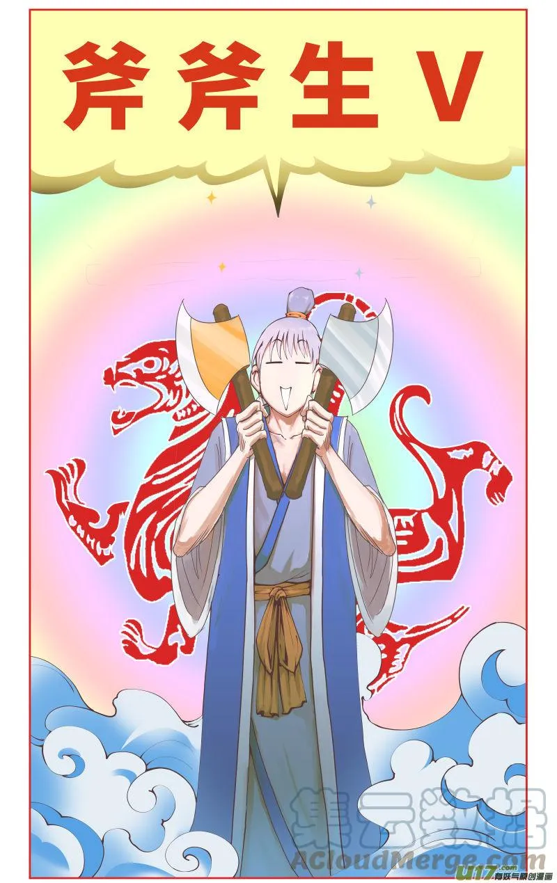 99008 驱魔 第4页
