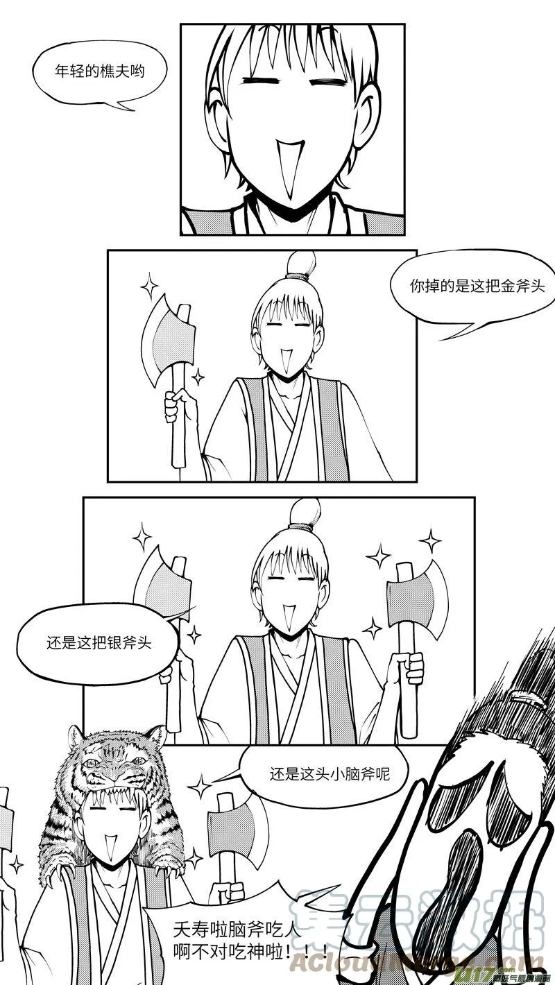 99008 驱魔 第5页