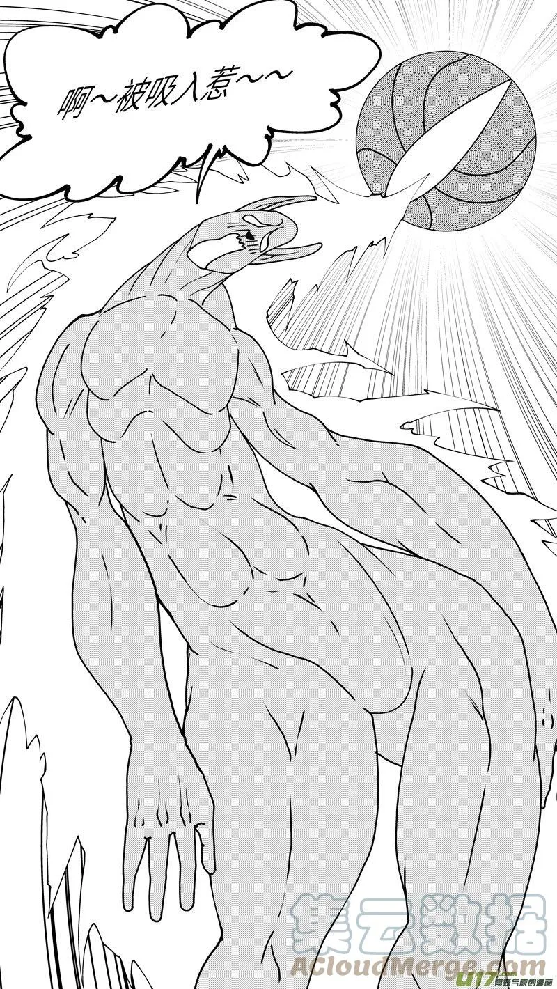 99008 驱魔 第9页