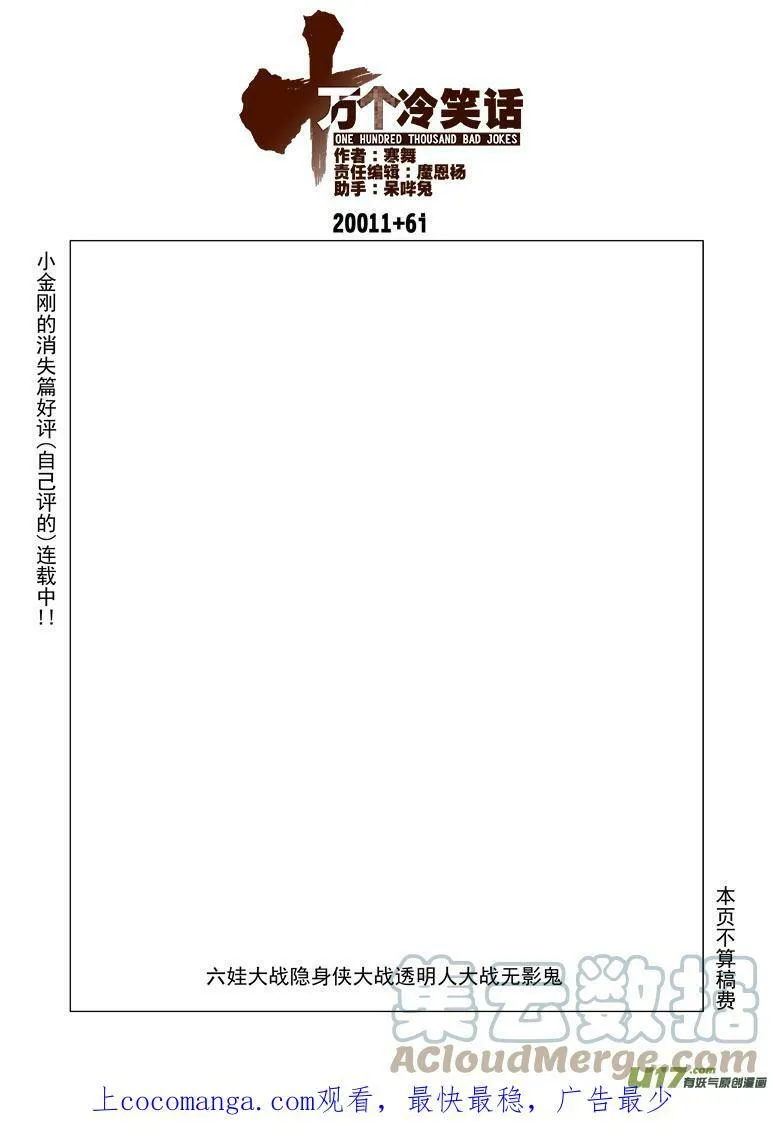 20011＋6i 20011＋6i 第1页
