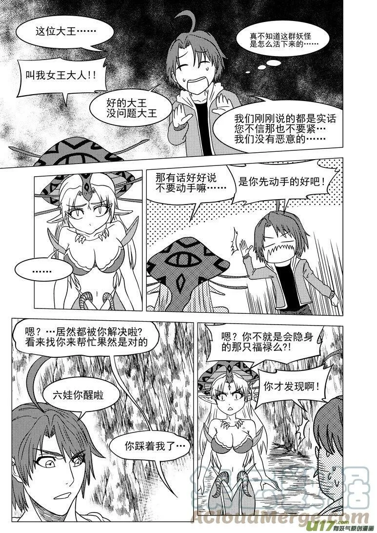 20011＋6i 20011＋6i 第2页