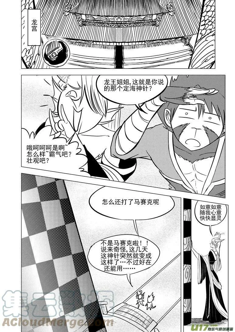 20011＋6i 20011＋6i 第8页