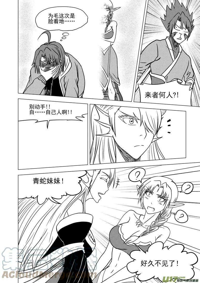 20011＋6i 20011＋6i 第10页