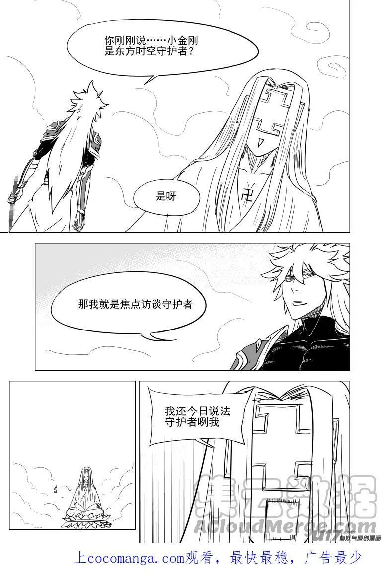 西游篇完结 西游篇完结 第1页