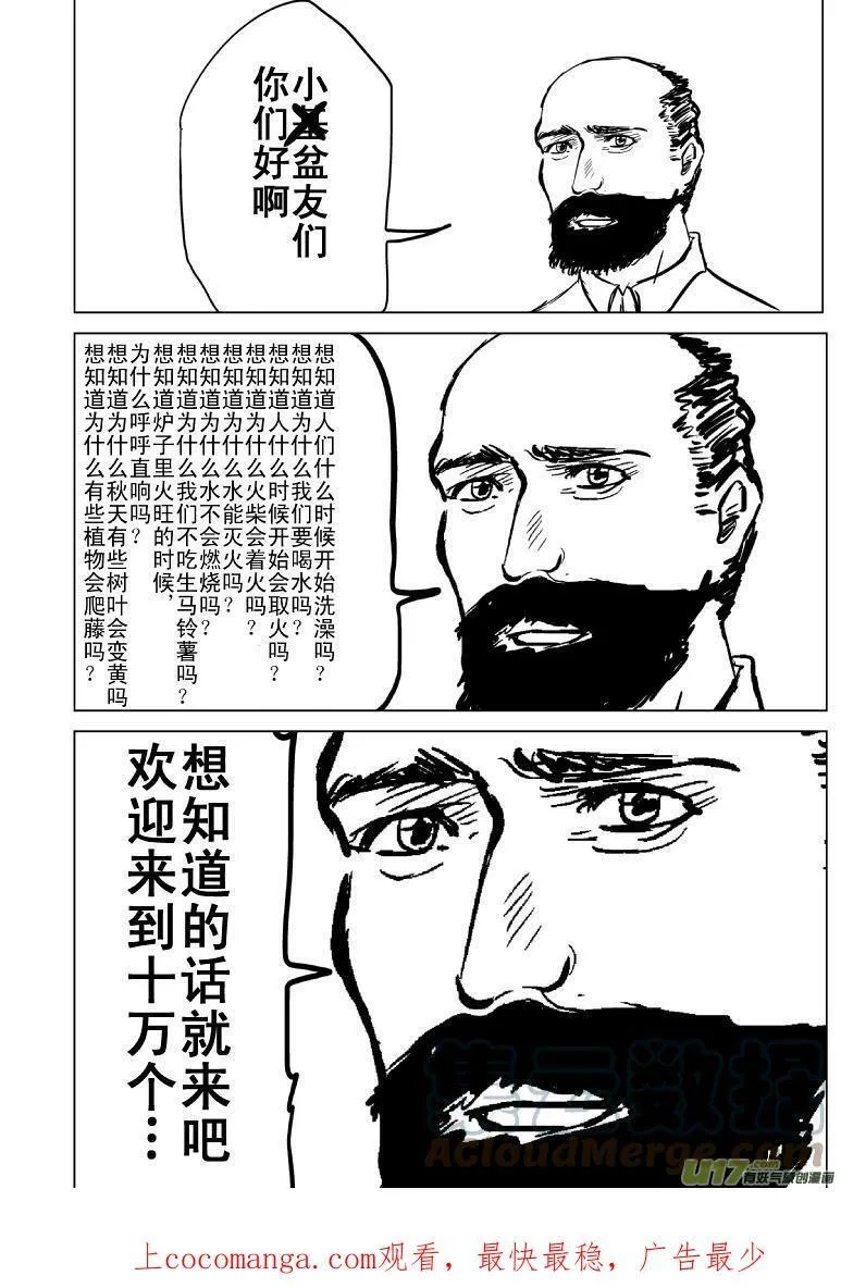 西游篇完结 西游篇完结 第13页