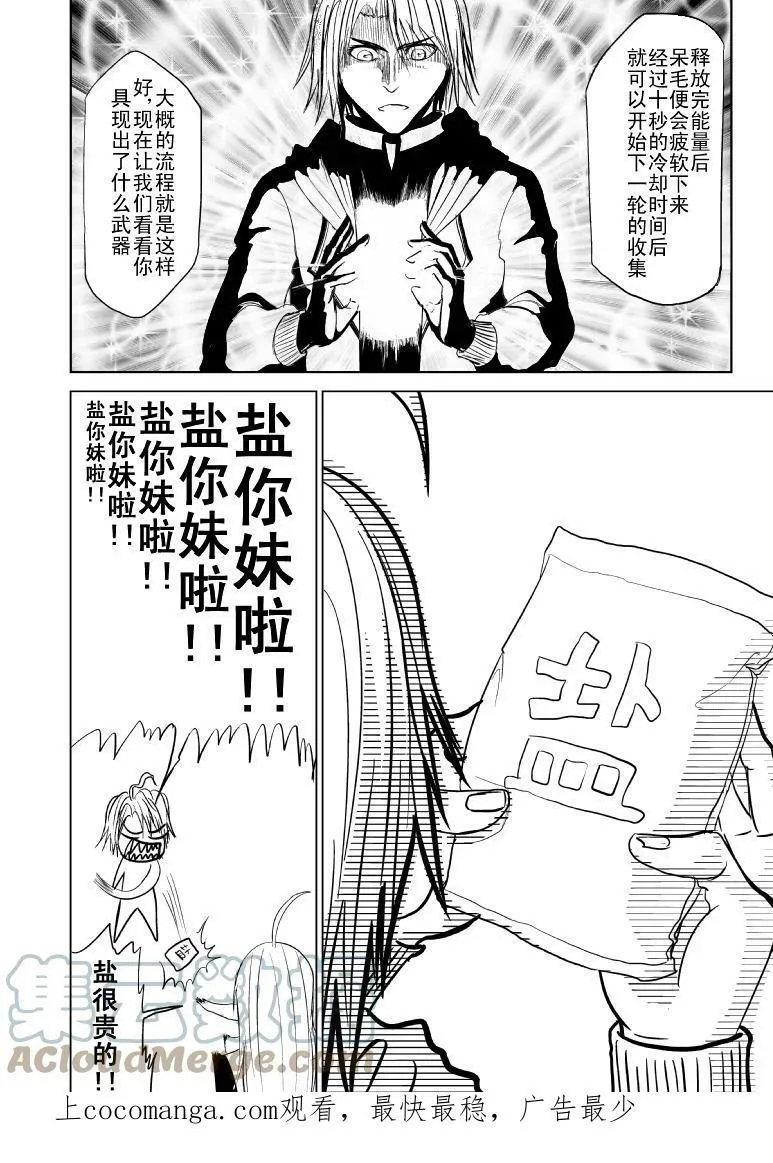 99984 世界末日篇 第4页