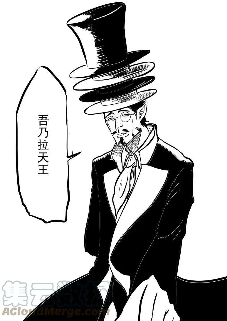 99990 世界末日篇 第3页