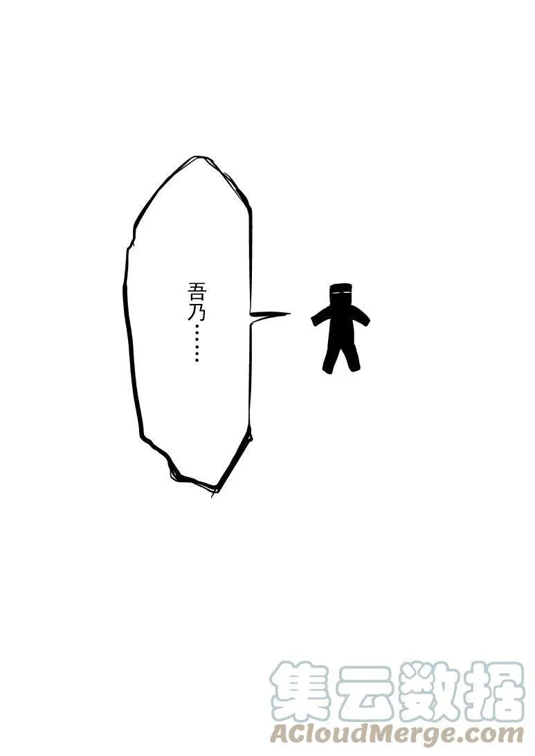99990 世界末日篇 第4页