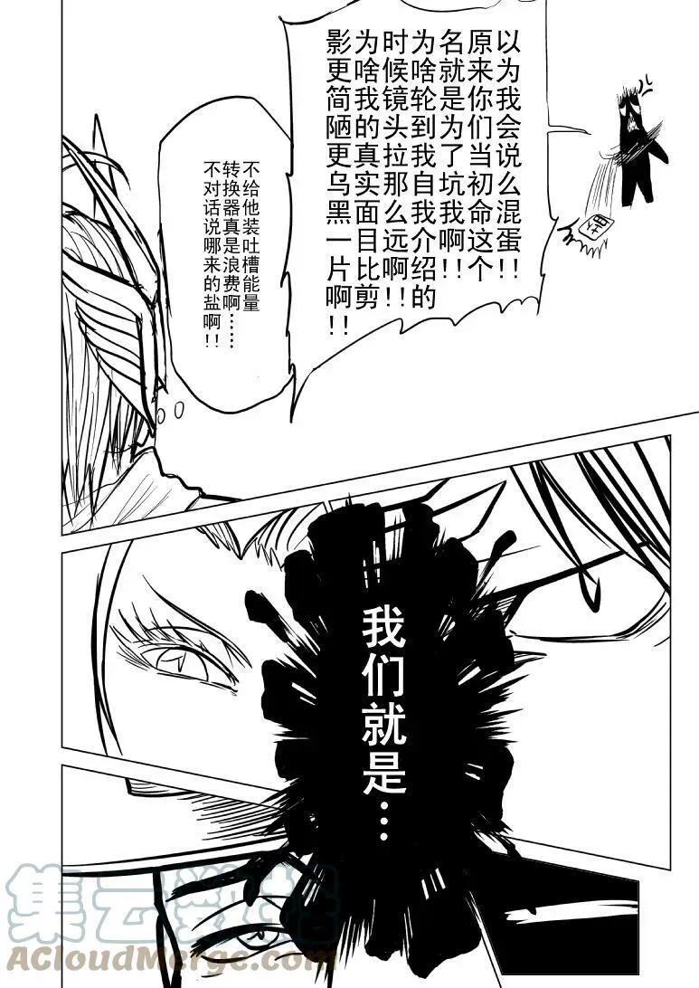 99990 世界末日篇 第5页