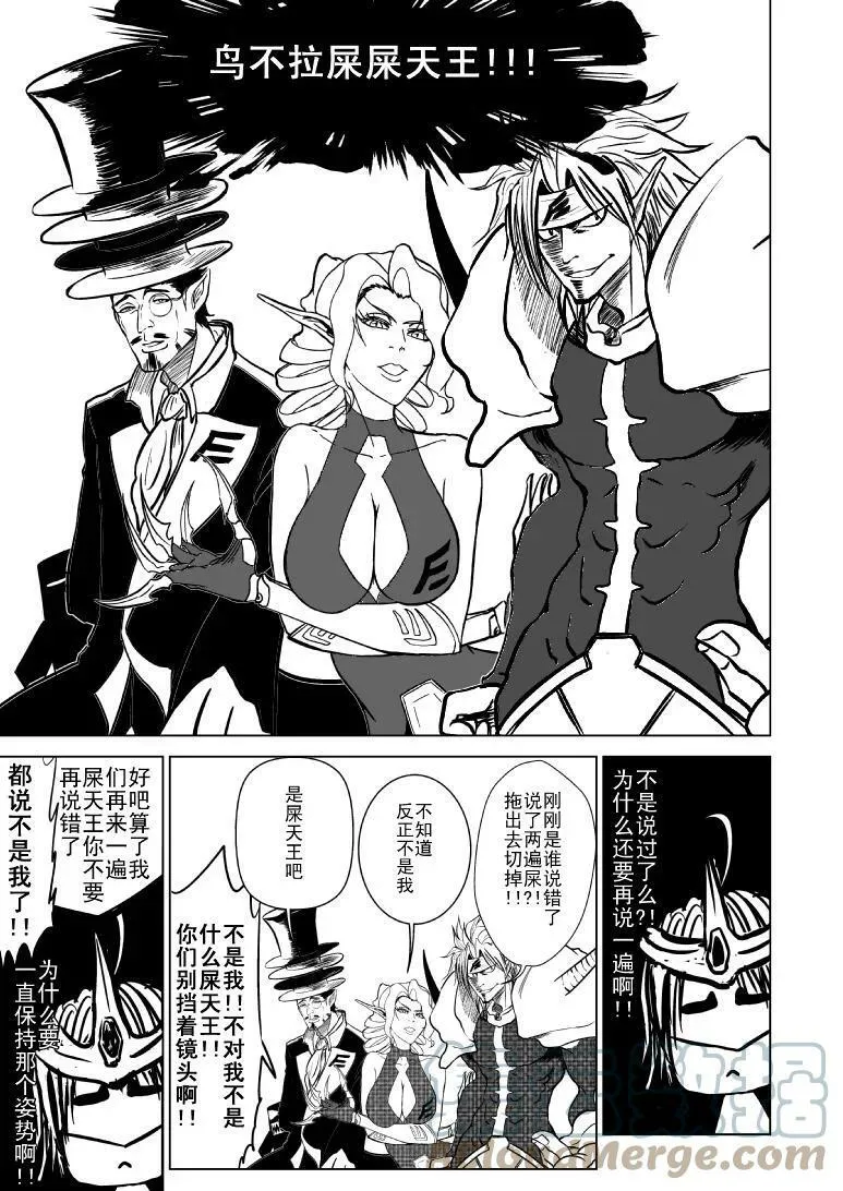 99990 世界末日篇 第6页
