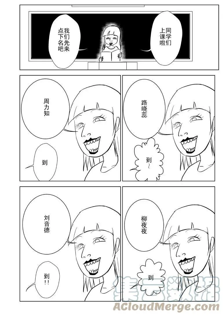 99990 世界末日篇 第10页
