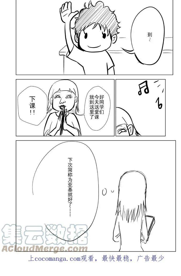 99990 世界末日篇 第12页