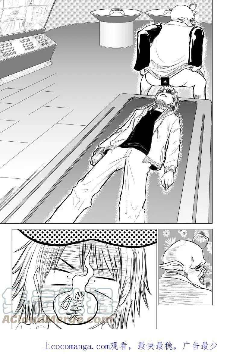 99983 世界末日篇 第1页