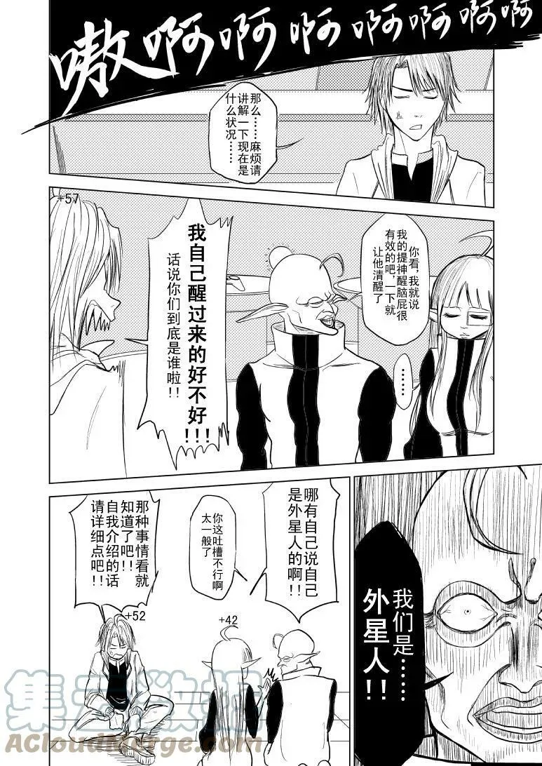 99983 世界末日篇 第2页