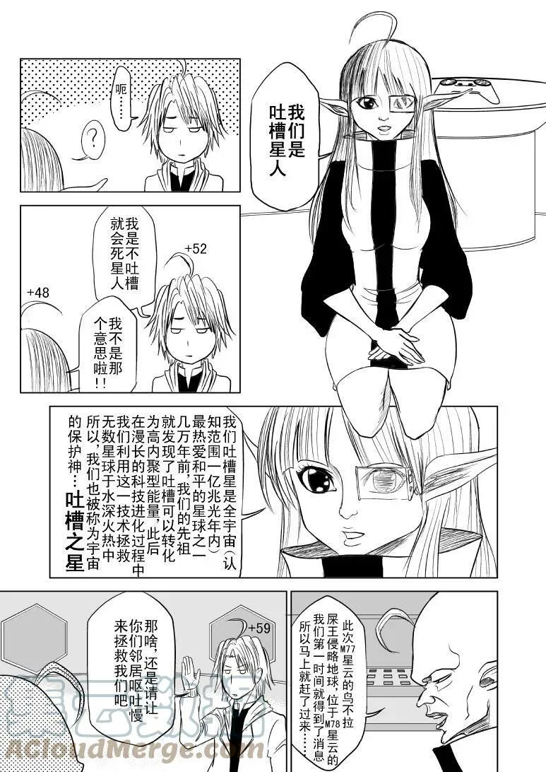 99983 世界末日篇 第3页