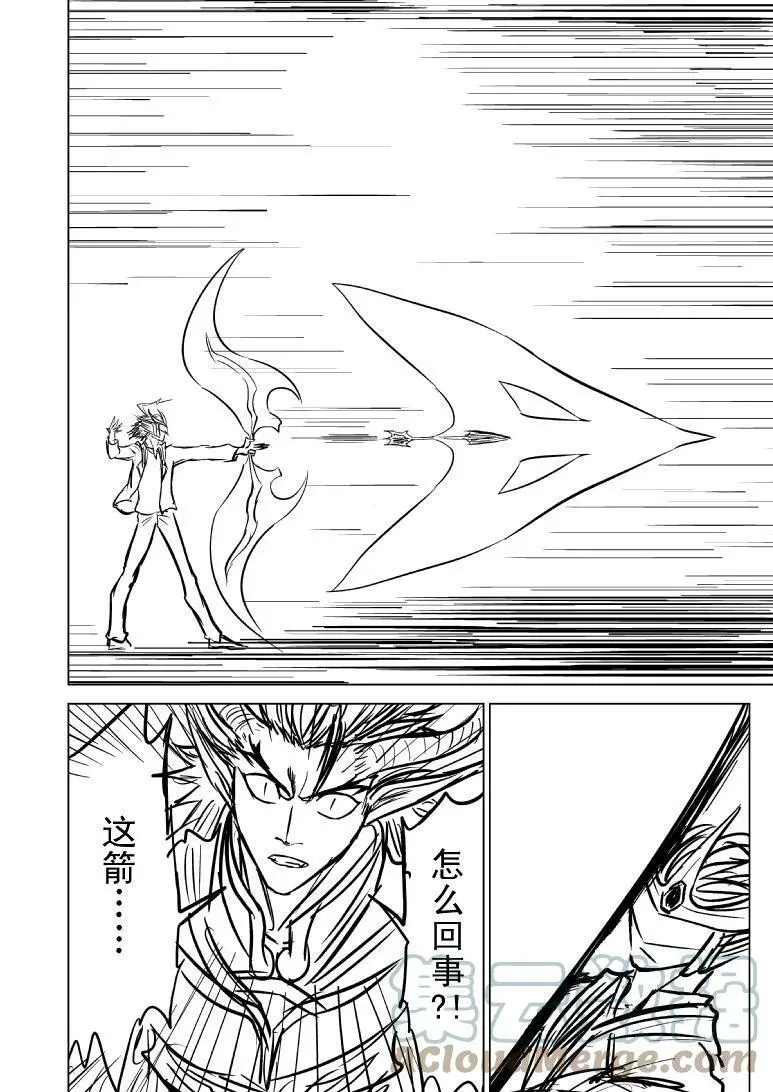 99992 世界末日篇 第3页