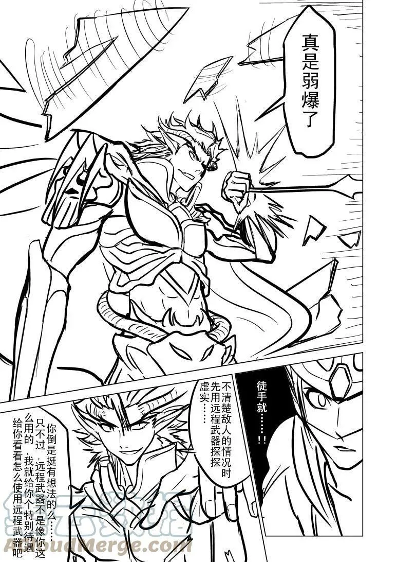 99992 世界末日篇 第4页