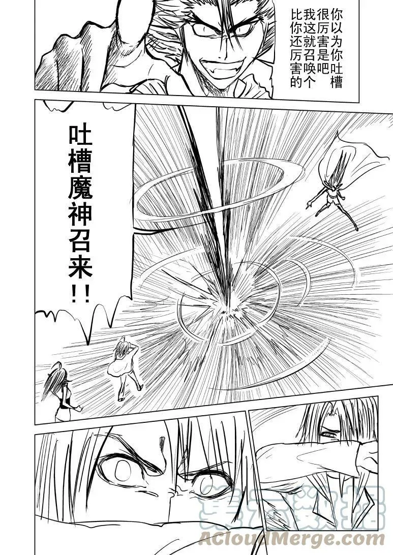 99997 世界末日篇 第3页