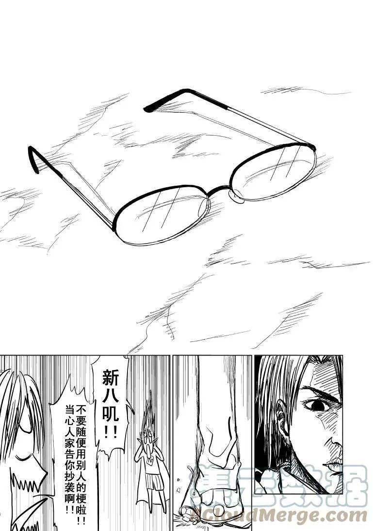 99997 世界末日篇 第4页