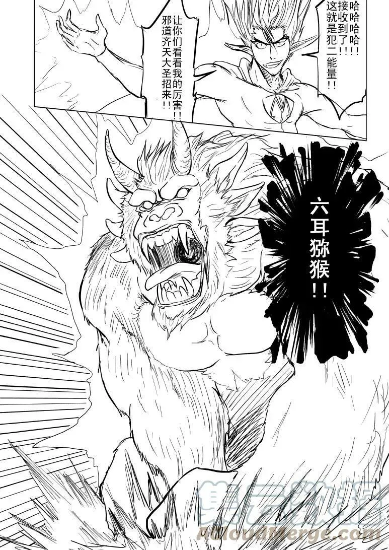 99997 世界末日篇 第5页