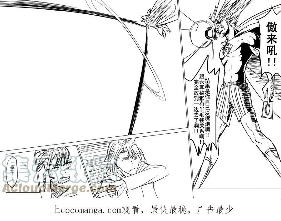 99997 世界末日篇 第7页