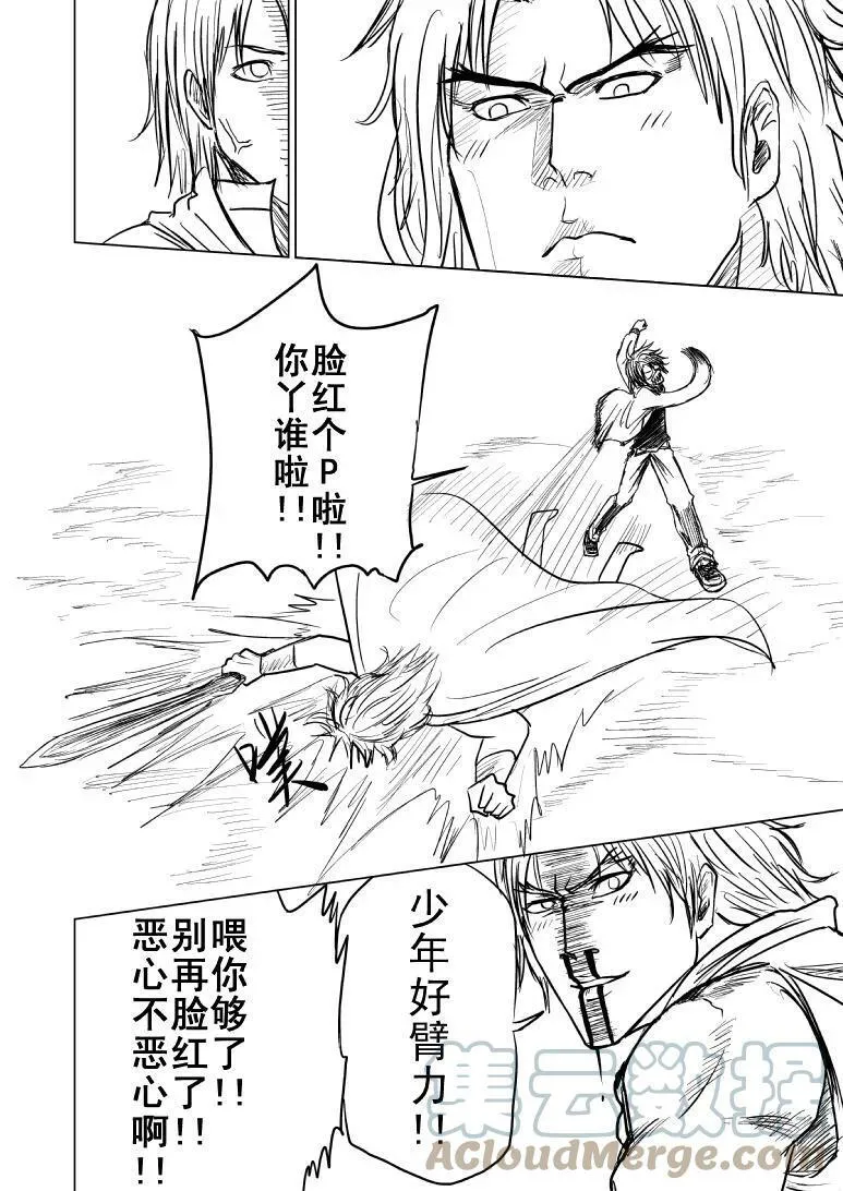 99986 世界末日篇 第3页