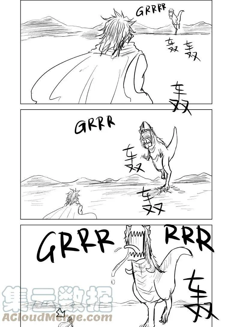 99986 世界末日篇 第7页