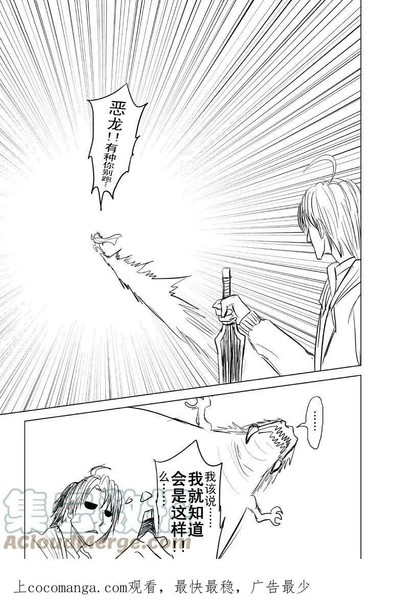 99986 世界末日篇 第10页