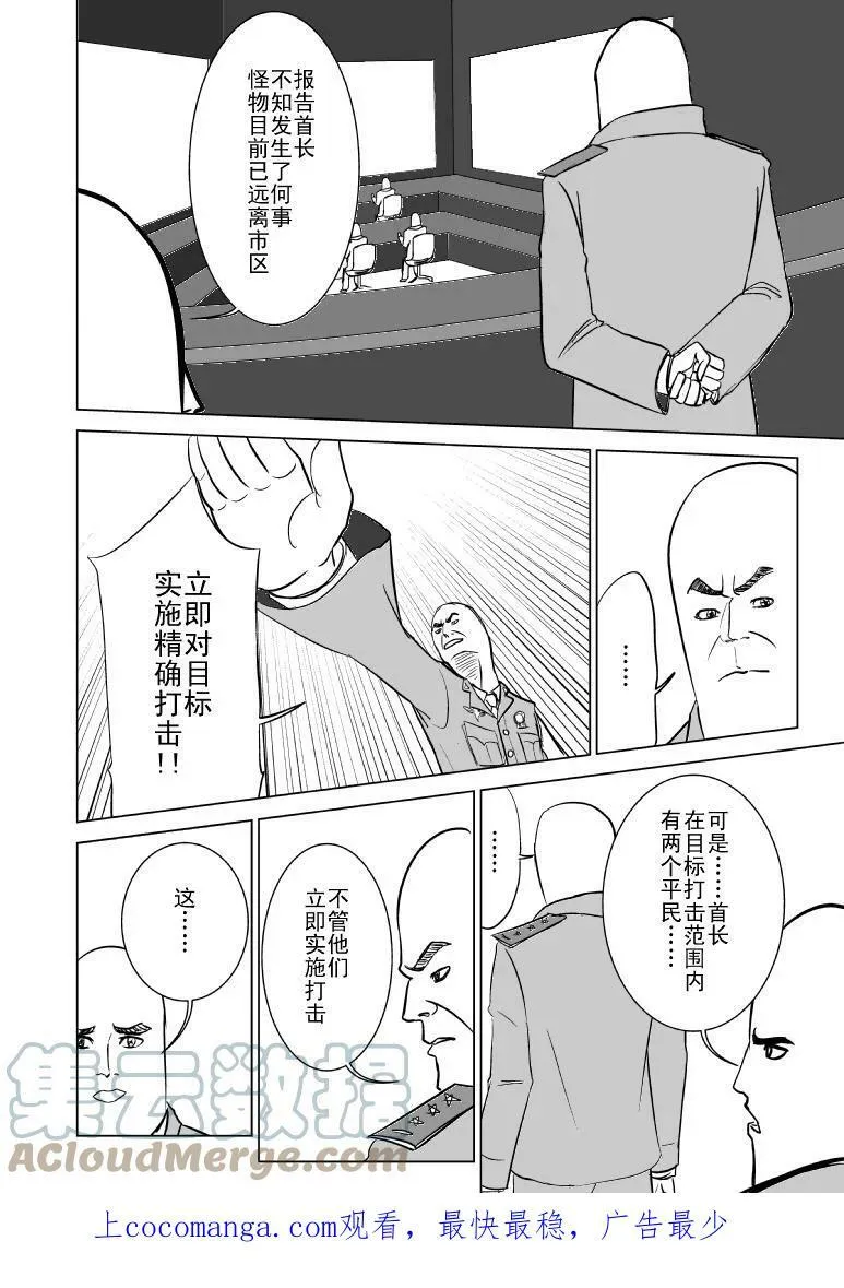 99986 世界末日篇 第11页