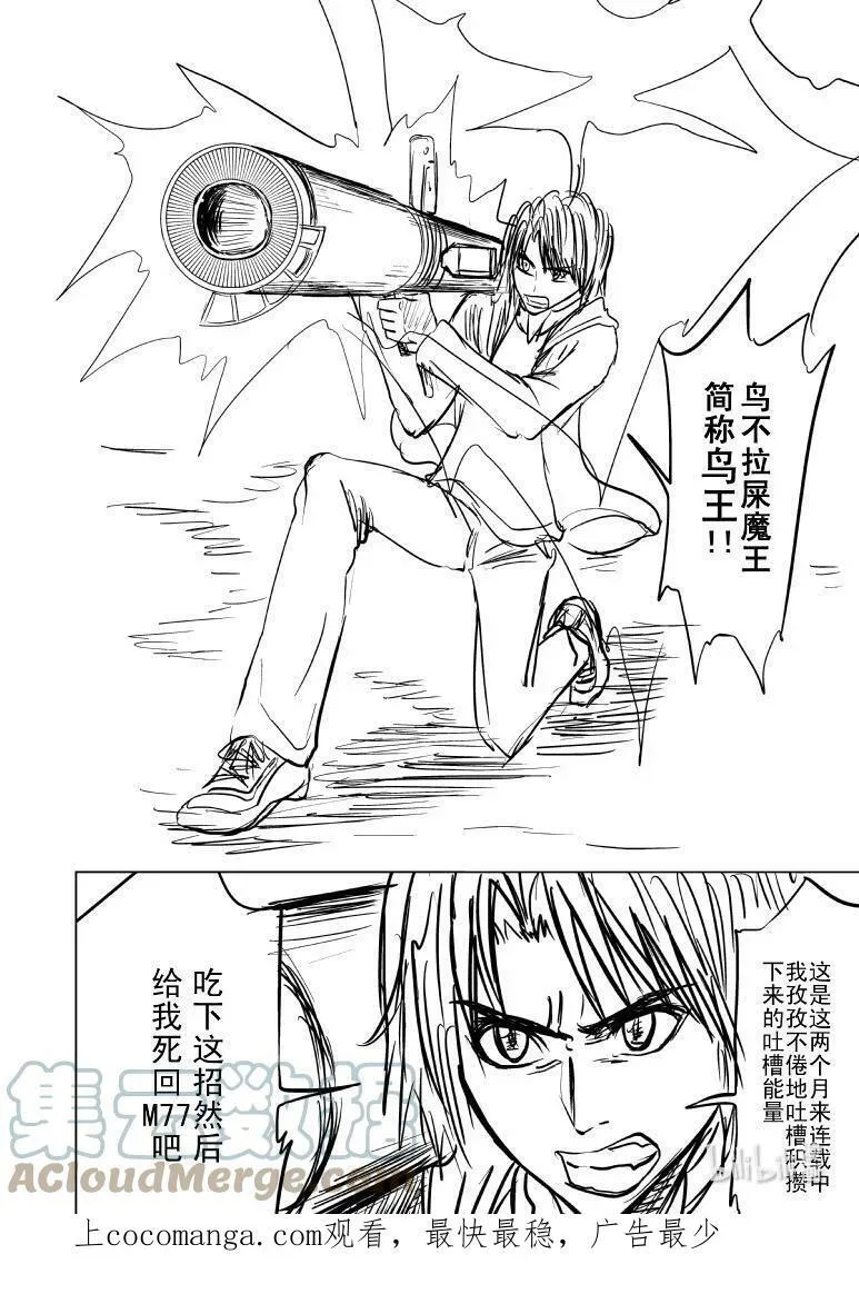 99994 世界末日篇 第8页