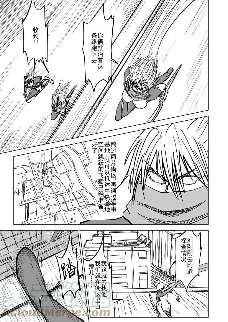99963 光之国逃生 第4页