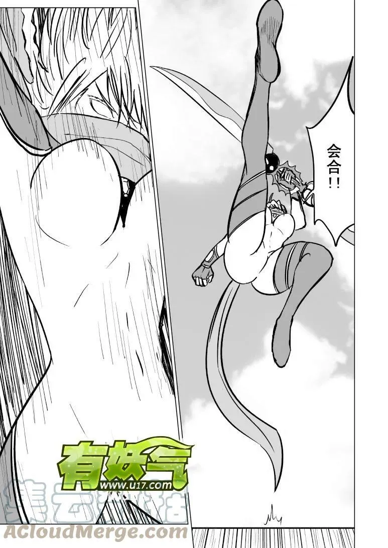 99963 光之国逃生 第5页