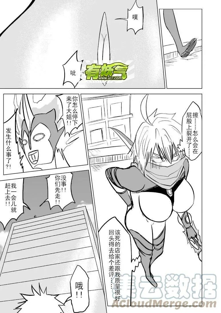 99963 光之国逃生 第6页