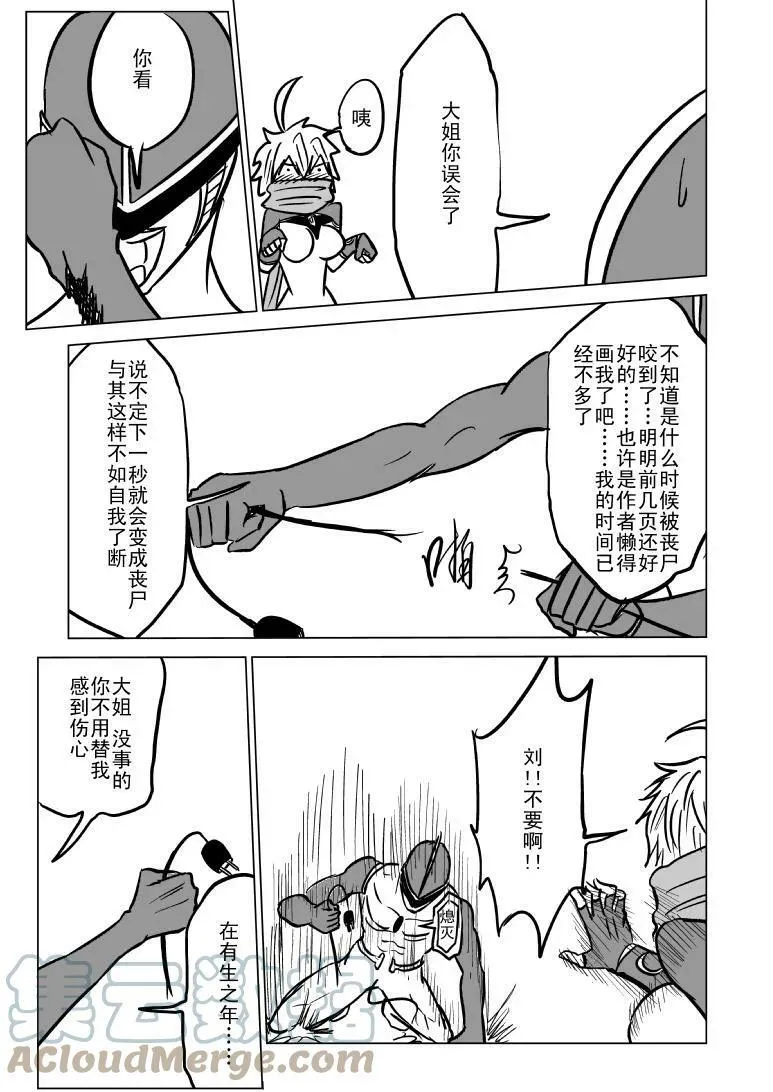 99963 光之国逃生 第10页
