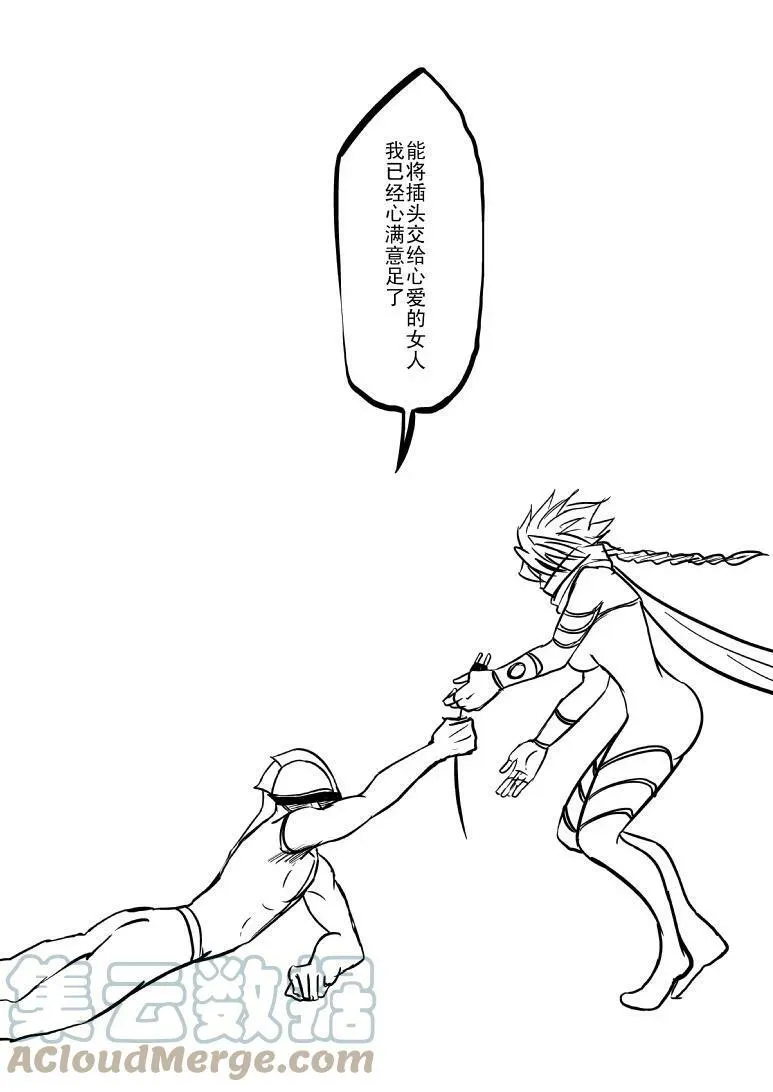 99963 光之国逃生 第11页