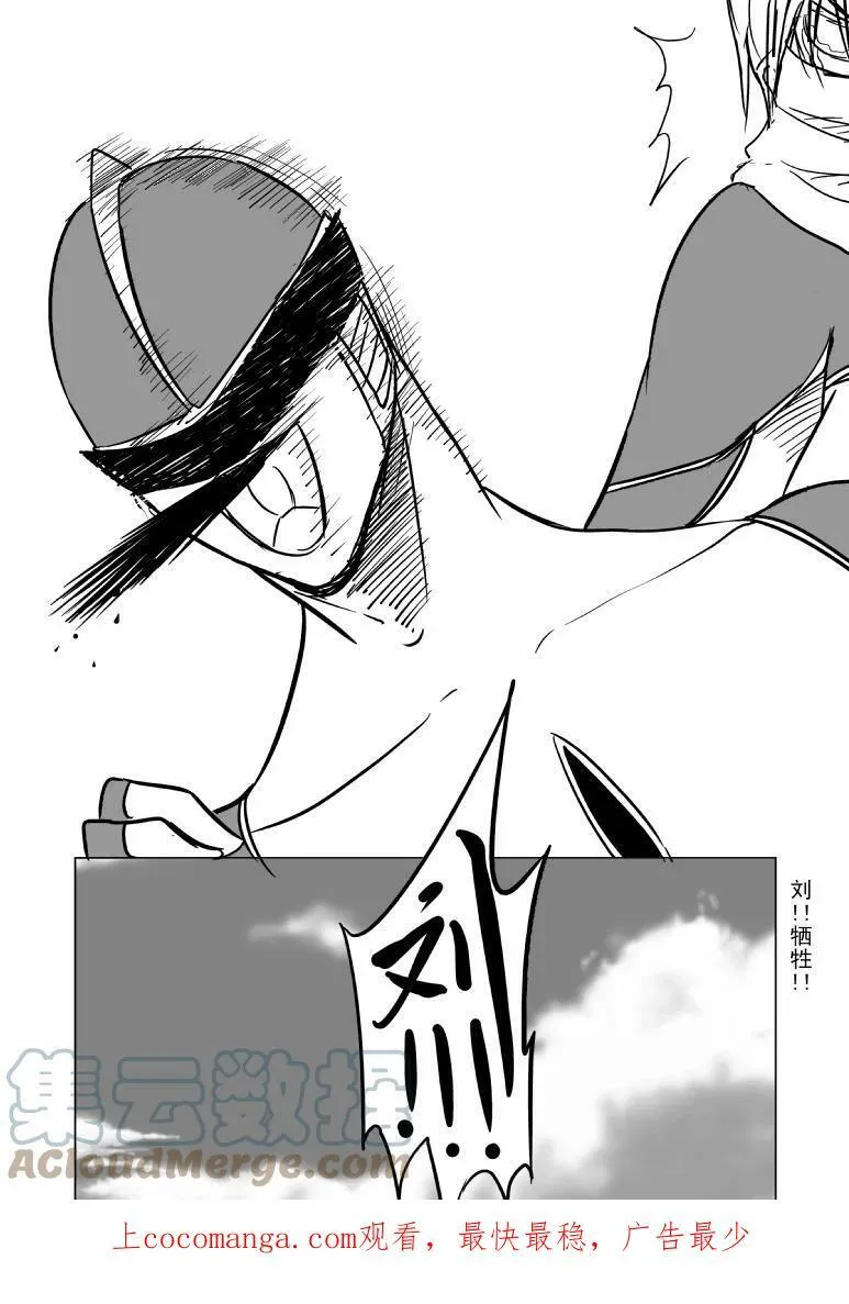 99963 光之国逃生 第13页