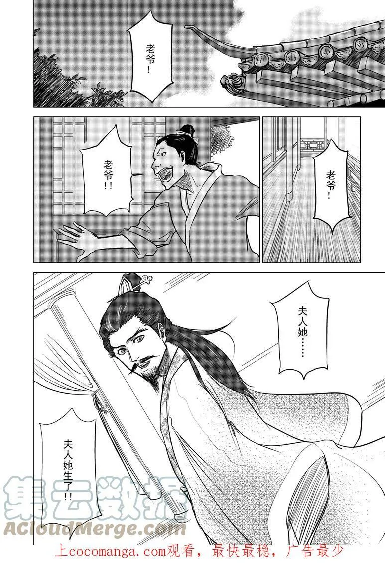 99963 光之国逃生 第14页