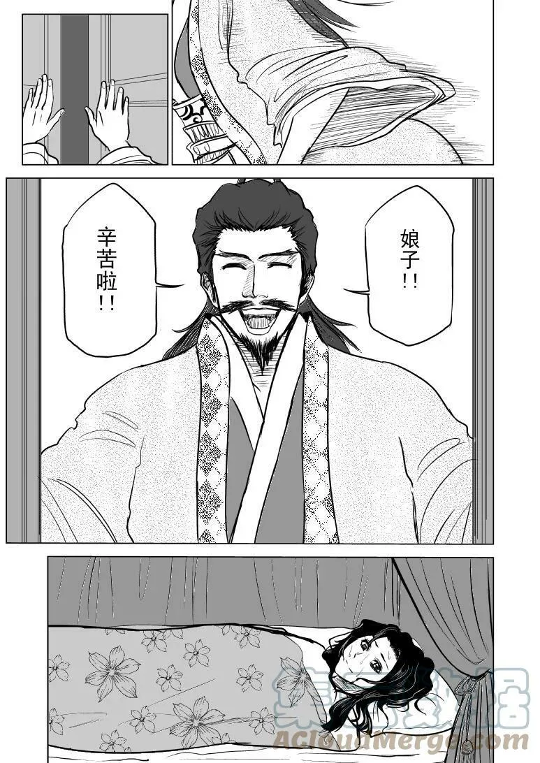 99963 光之国逃生 第15页
