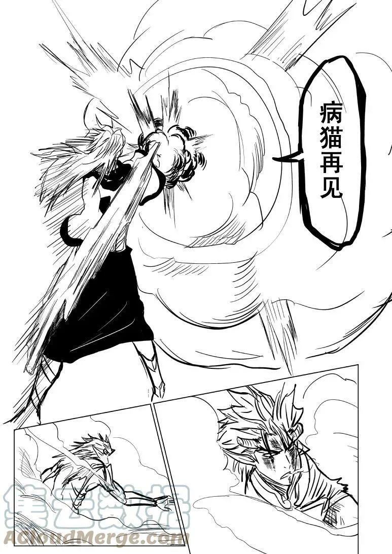 99993 世界末日篇 第7页