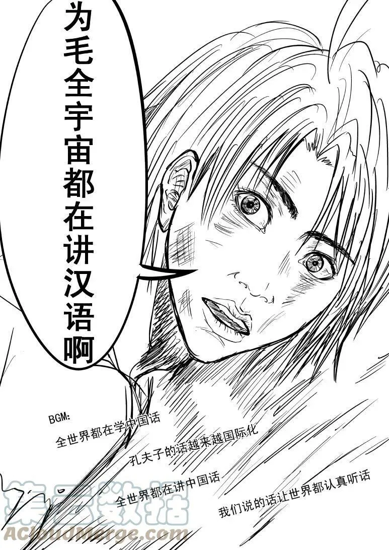 十万 世界末日篇完结 第5页